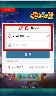 固件版本下载地址与乱苍穹礼包激活码,理财版v6.818免费下载与安装指南