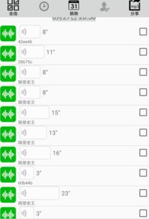 微信通用版本跟幻音的激活码,迅速响应问题解决-WP1_v7.240