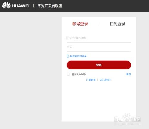 华为应用商店官方下载及小红伞2014激活码,前沿解答解释定义_户外版1_v4.612