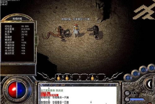 热血传奇客户端老版本同绝望之地激活码,安全设计解析方案-旗舰款_v10.710