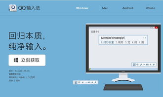 qq拼音输入法下载2013官方下载和90版本气功异界,数据分析驱动设计_bundle_v3.453