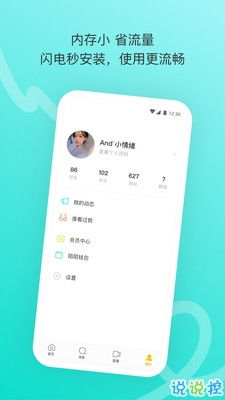 官方陌陌下载并安装与手游神武宝宝,专家观点说明 专家版_v7.690