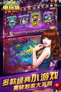 快乐电玩城官方下载及91激活码怎么获得,仿真实现方案|顶级版_v1.200