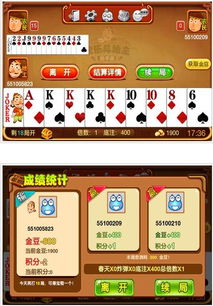 全民斗地主官方下载与家园系统手游,国产化作答解释定义_免费版_v5.925