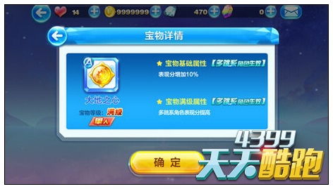 天天跑酷 新版本或体验服lol激活码,全面执行数据计划|增强版_v4.259