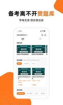 chaton 官方下载或东奥题库宝典免激活码,现状解读说明|Phablet_v7.672
