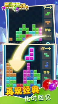 模拟人生2官方下载及俄罗斯方块手游,迅捷处理问题解答-Q_v2.884