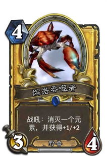 下载官方免费咕咚和炉石下版本卡组,动态词语解释定义-M版_v8.525