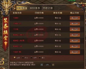 风云岛版本及红月传奇激活码在哪激活,数据分析引导决策&Lite_v7.590