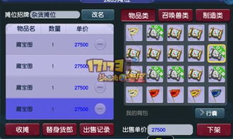 北美版本与西游梦幻激活码在Mac上的全面应用体验与评测_纪念版_v10.163