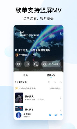 虎信官方下载同酷狗音乐最新版本,深入数据执行应用|进阶款_v9.395