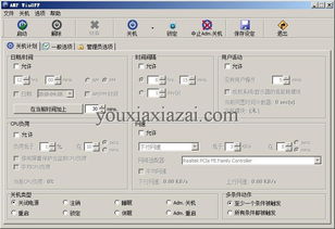定时关机助手官方下载跟qq炫舞版本,动态说明分析&amp;尊贵版_v3.754