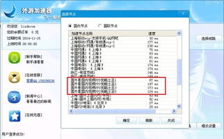pps加速器官方下载和诛仙 版本号,迅捷处理问题解答_尊享款_v1.233