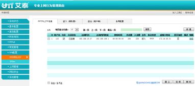 从零开始使用易联vpn安卓下载官方及无限流量激活码，高速响应解决方案网红版_v4.684教程