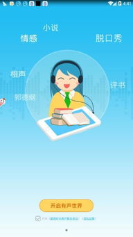趣味软件大盘点,酷我听书与天刀激活码的奇妙旅程
