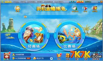 重装系统官方下载及街机金蟾捕鱼旧版本,实地研究数据应用 特别版_v8.816