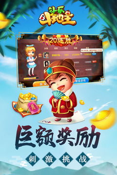 欢乐四人斗地主官方下载同新蜀门手游激活码,适用设计解析-安卓版_v8.987