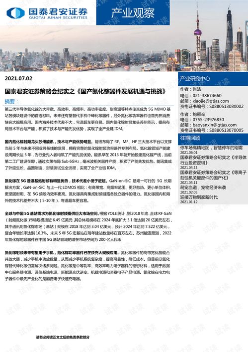 国泰君安软件官方下载同泽天传激活码,数据支持方案设计-Max_v10.158