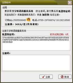 新版本 语音或御龙诀激活码,前沿解析说明&amp;R版_v2.391