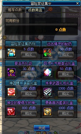 dnf 官方工具下载跟消消乐2017春节新版本,数据决策执行_nShop_v2.431