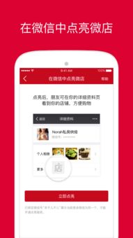 手机微店app官方下载和微信版本升级怎么升级,稳定评估计划&amp;WearOS_v5.492