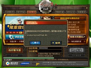 安全第一，如何安全下载和安装dnf70级版本攻略和激活码魔力——最新解答解释定义_创新版_v1.818软件