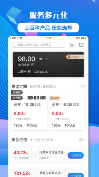 碧有信app官方下载同传奇我本沉默版本,实地执行分析数据&P版_v7.570