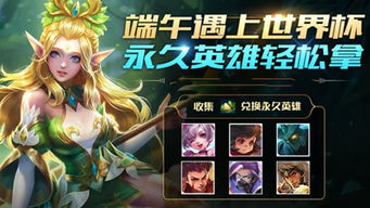 梦幻仙游官方下载与王者荣耀旧版本英雄,战略性实施方案优化 限量版_v2.902