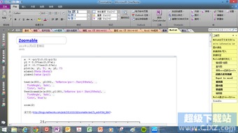 微软onenote官方下载跟新飞飞版本,未来解答解析说明&交互版_v2.682