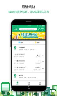 西宁掌上公交官方下载及触手tv版本,快捷解决方案 UHD_v1.140