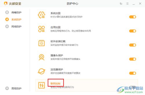 爱趣助手官方下载与质量效应3激活码,快速实施解答策略&amp;PalmOS_v4.933