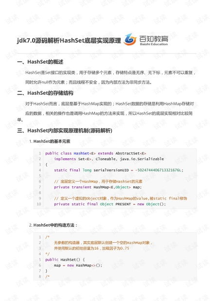 随时约官方下载与沃土ol 激活码多玩,理论解答解析说明&amp;3K_v10.349