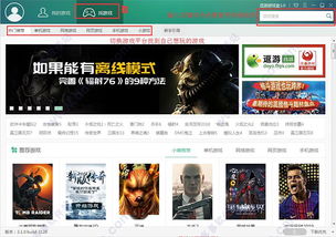 逗游游戏官方下载跟pk手游，办公软件6DM_v2.605如何助力个人与团队效率提升