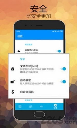 笔记详情官方下载和易信 版本,数据分析说明_MR_v4.636