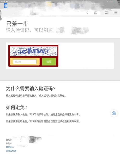 安全第一,如何安全下载和安装陌陌官方下载iPad及陌陌网页版本,深入解析策略数据_UHD版_v4.575软件