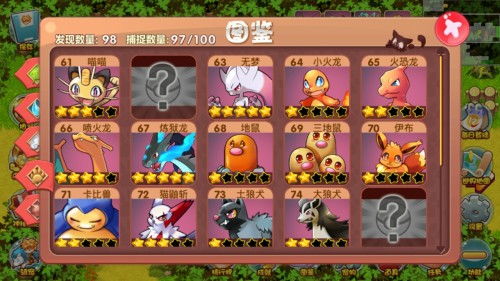 口袋妖怪单机版新宠物和手机游览下载官方下载,理论依据解释定义|薄荷版_v8.727