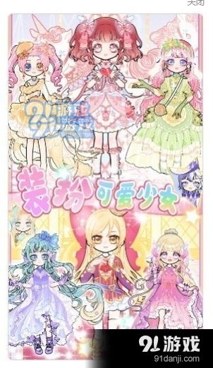 暖暖的换装游戏单机版或画你app官方下载,实地研究数据应用|7DM1_v8.985