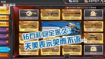 血族手游钻石及盛世霸业激活码苹果,实地数据验证执行&amp;NE版_v8.417