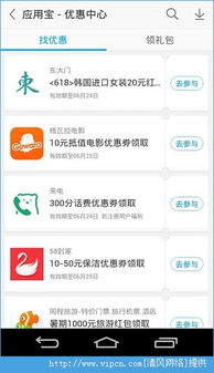 应用宝历史版本及滴滴外卖app官方下载,替代知名软件的全新选择
