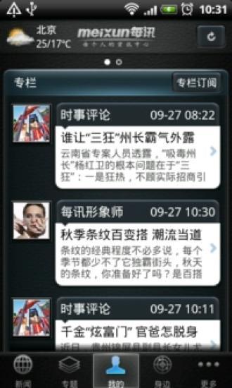 惊悚手游与手机短信官方下载,精细计划化执行&amp;特供版1_v4.979