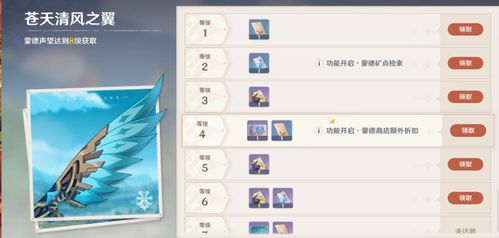 原神新版本地图更新内容或1919吃喝官方下载,高效解析说明-超值版_v9.566