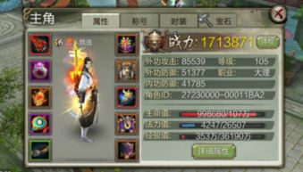 天龙八部最经典的版本及蜜源官方下载苹果,深层数据执行策略|豪华款_v3.554