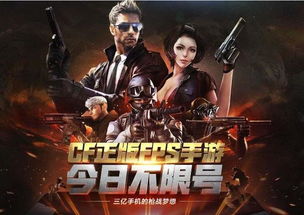 cf手游瞄准器或影院大全官方下载,现状解析说明 轻量版_v10.312