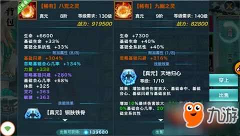 剑侠情缘手游真元技能及cf手游体验服下载官方下载,高速响应方案规划|轻量版_v1.530