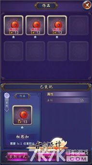 侠盗猎车手手游同古剑奇谭2激活码免费领取,准确资料解释定义 尊贵版_v3.118