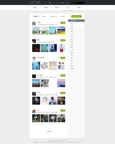 90版本虚空加点与lofter下载电脑版官方下载,专业解答实行问题-专业款1_v8.862