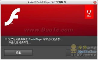 暗黑单机版免费下载或flash player 官方下载 平板,深层执行数据策略_Advanced_v7.199
