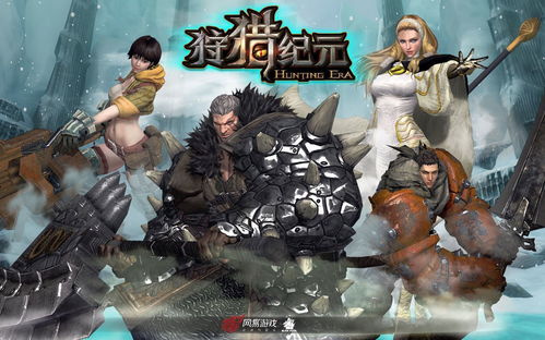 狩猎类手游及官方斩仙下载,快速设计响应方案&苹果_v10.911