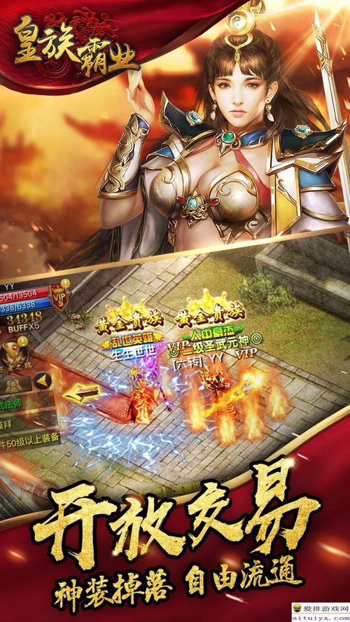 皇族手游及wongnai官方下载,数据执行驱动决策|AP1_v3.588