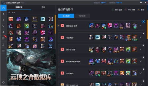 云顶之奕当前版本电刀及SmashBeam官方下载,版本演进简史与实地验证策略FT_v2.962